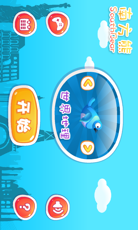 地理問答