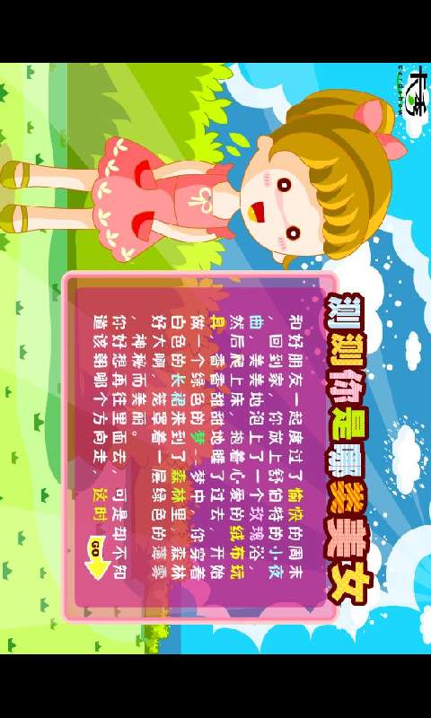 你是哪類美女