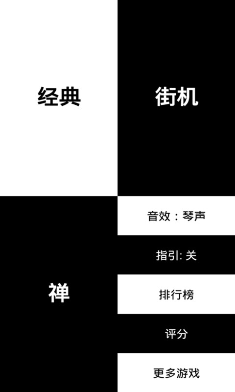 黑白格子