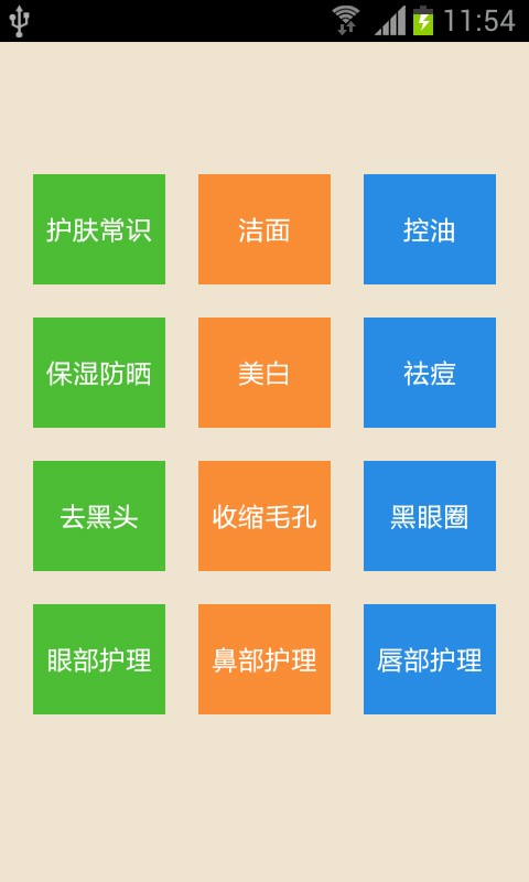 教你護(hù)膚