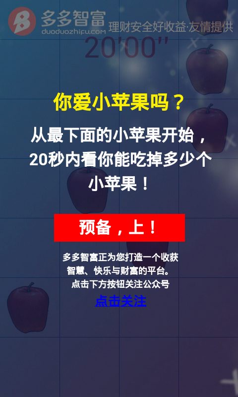 你是我的小蘋果