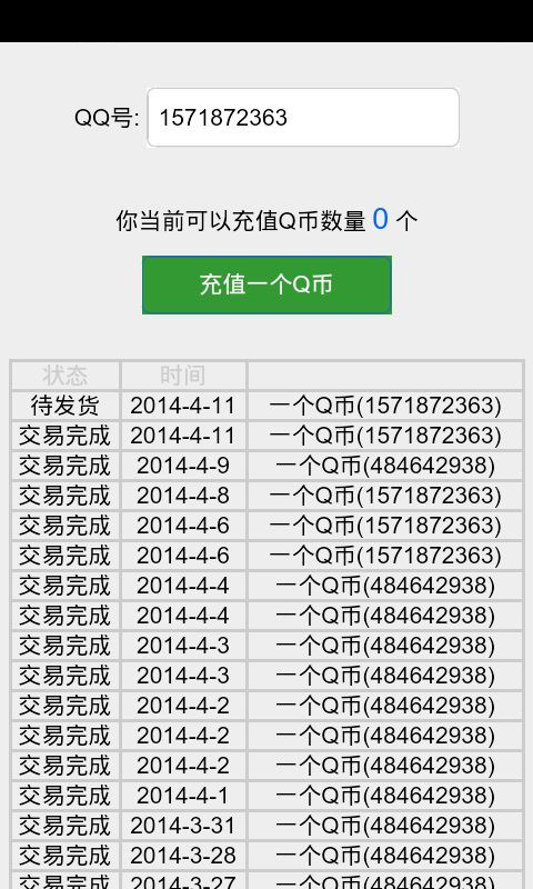 土豪賺
