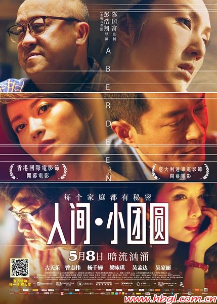人間小團(tuán)圓