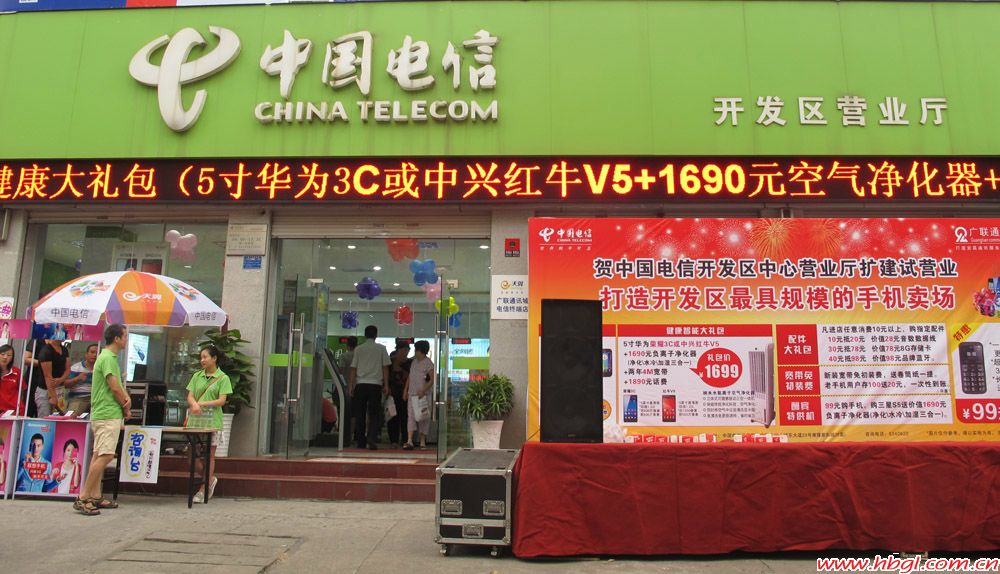 熱烈祝賀廣聯(lián)開發(fā)區(qū)電信營業(yè)廳擴(kuò)建試營業(yè)!