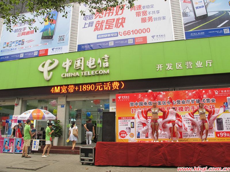 熱烈祝賀廣聯(lián)開發(fā)區(qū)電信營業(yè)廳擴建試營業(yè)!
