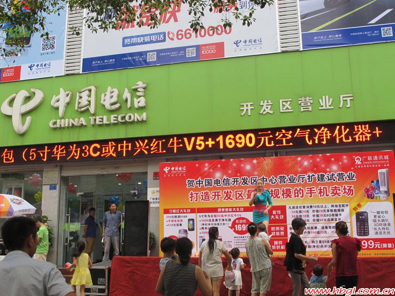 熱烈祝賀廣聯(lián)開(kāi)發(fā)區(qū)電信營(yíng)業(yè)廳擴(kuò)建試營(yíng)業(yè)!