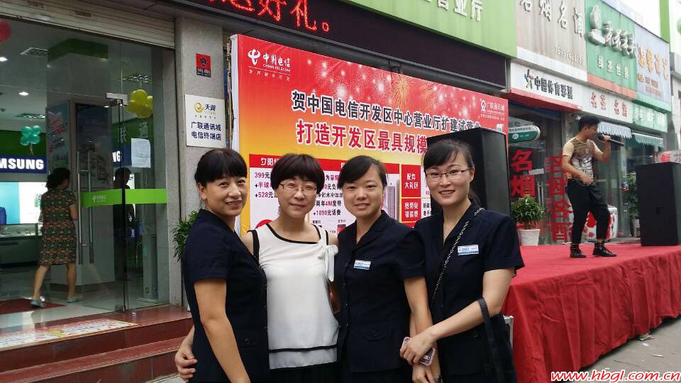 熱烈祝賀廣聯(lián)開(kāi)發(fā)區(qū)電信營(yíng)業(yè)廳擴(kuò)建試營(yíng)業(yè)!
