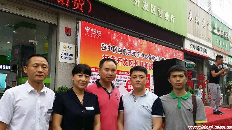 熱烈祝賀廣聯(lián)開(kāi)發(fā)區(qū)電信營(yíng)業(yè)廳擴(kuò)建試營(yíng)業(yè)!