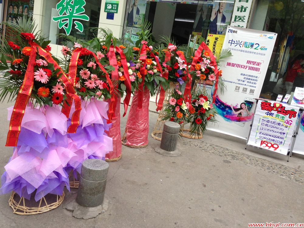 熱烈祝賀廣聯(lián)開發(fā)區(qū)電信營業(yè)廳擴建試營業(yè)!