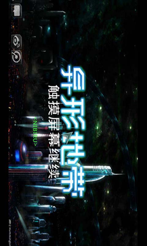 異形地帶(增強版)