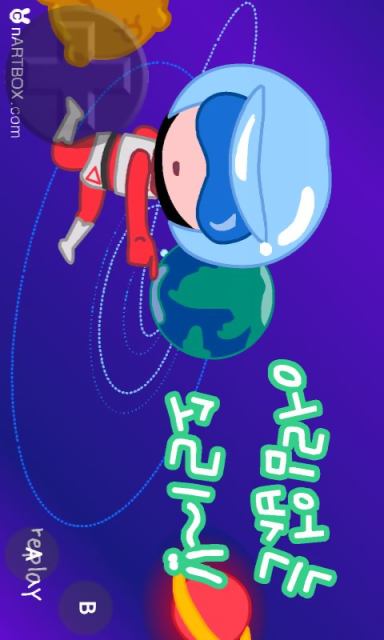 超人奧特曼