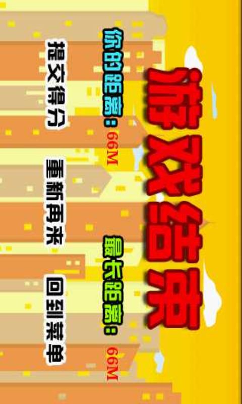 火柴超人