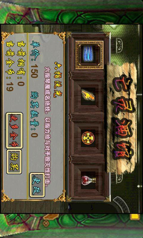 神廟逃亡功夫熊貓