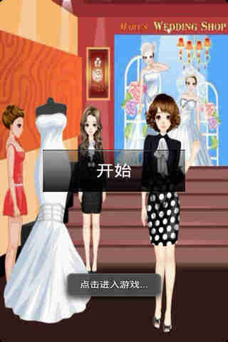 婚紗專賣店