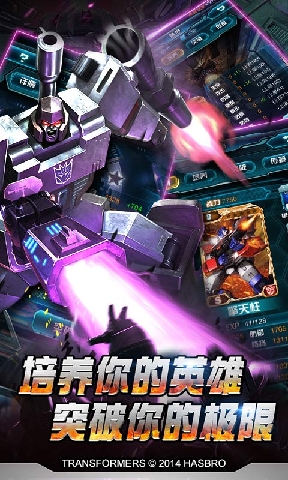 變形金剛:崛起
