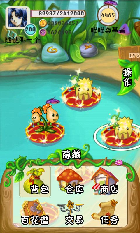 魔力花粉