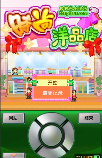 時(shí)尚洋品店(漢化版)