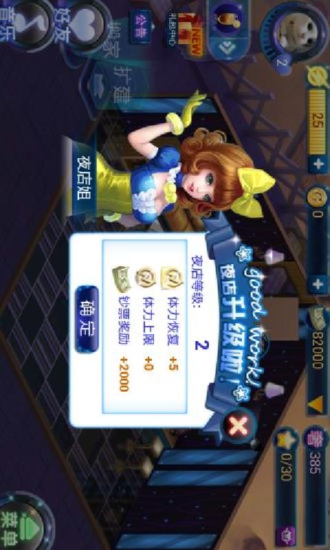 夜店之王