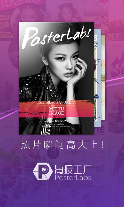 海報工廠