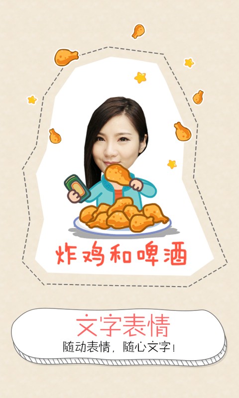 創(chuàng)意相機
