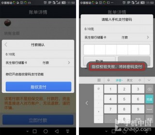 手指即點(diǎn)即付 華為Mate7指紋功能詳解