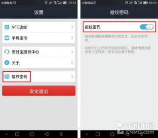 手指即點(diǎn)即付 華為Mate7指紋功能詳解
