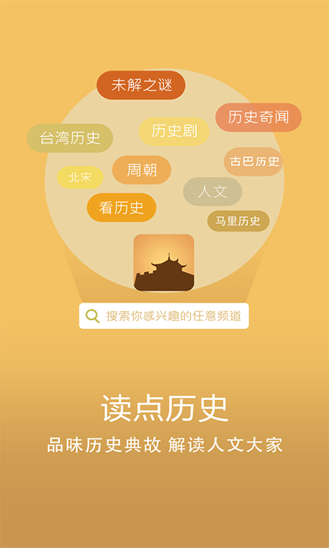 讀點(diǎn)歷史
