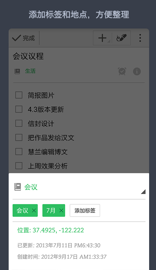印象筆記(國際版)