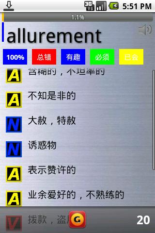 地鐵背單詞GMAT