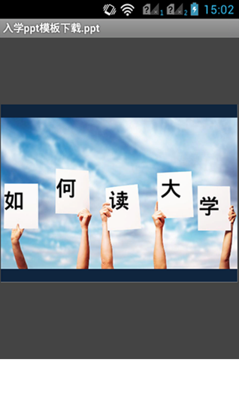 金軟Office