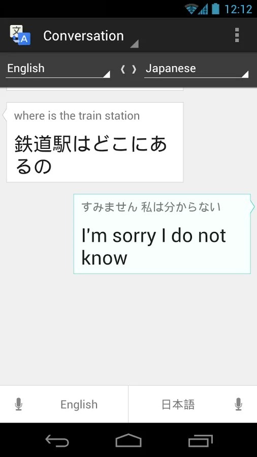 Google翻譯