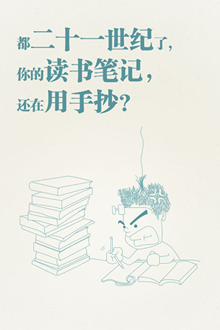 涂書筆記