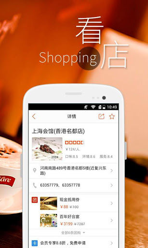大眾點(diǎn)評