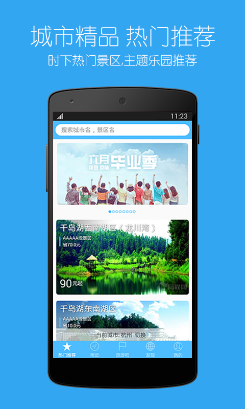 景點特價門票