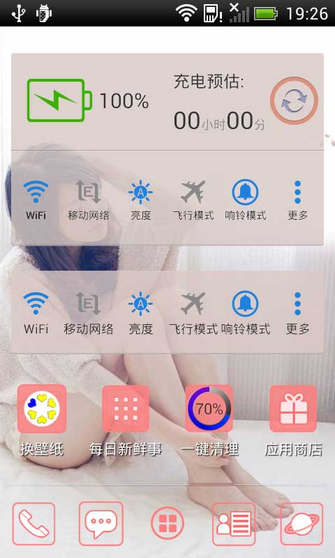 今晚不想回家