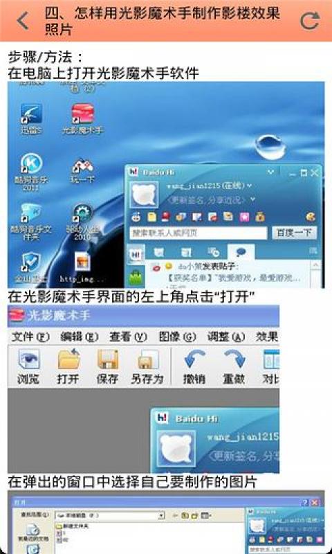玩轉(zhuǎn)光影魔術(shù)手