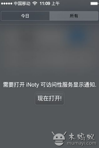 Iphone通知欄iNoty(漢化版)