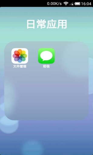 iOS7桌面