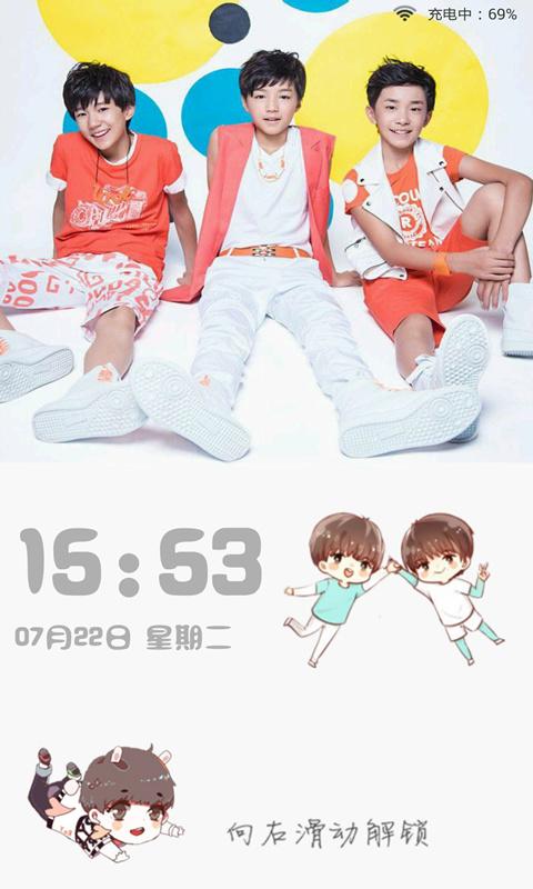 TFboys主題壁紙鎖屏