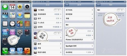 蘋果iPhone 5使用技巧