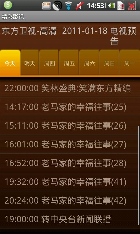 精彩影視