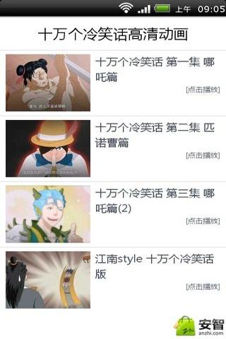 十萬個冷笑話動畫(高清版)