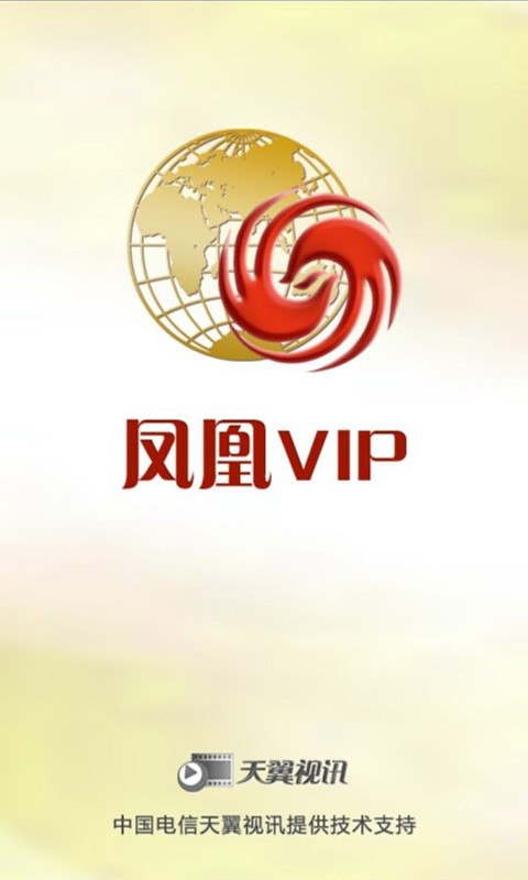 鳳凰VIP