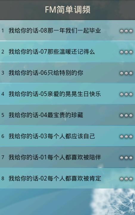 FM簡單調(diào)頻