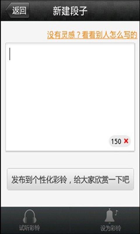 個(gè)性彩鈴