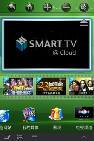 海信多屏互動(dòng)HD版
