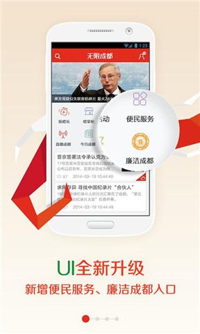 無限成都