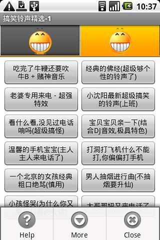 搞笑手機鈴聲2