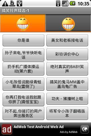 電影手機鈴聲