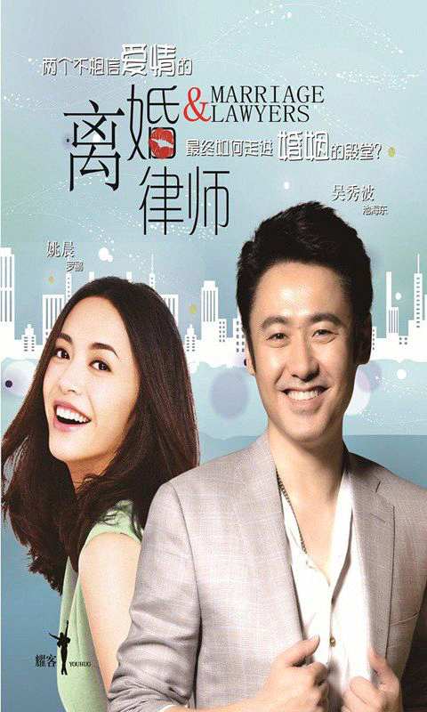 離婚律師電視劇(高清版)
